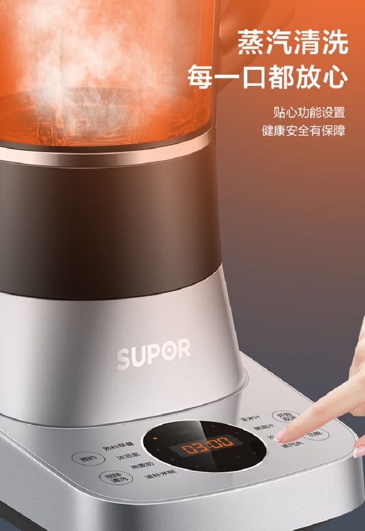 苏泊尔（SUPOR）SP70S 破壁机/可拆洗料理机/智能预约家料理榨汁机/豆浆辅食机/果汁机/加热搅拌多功能